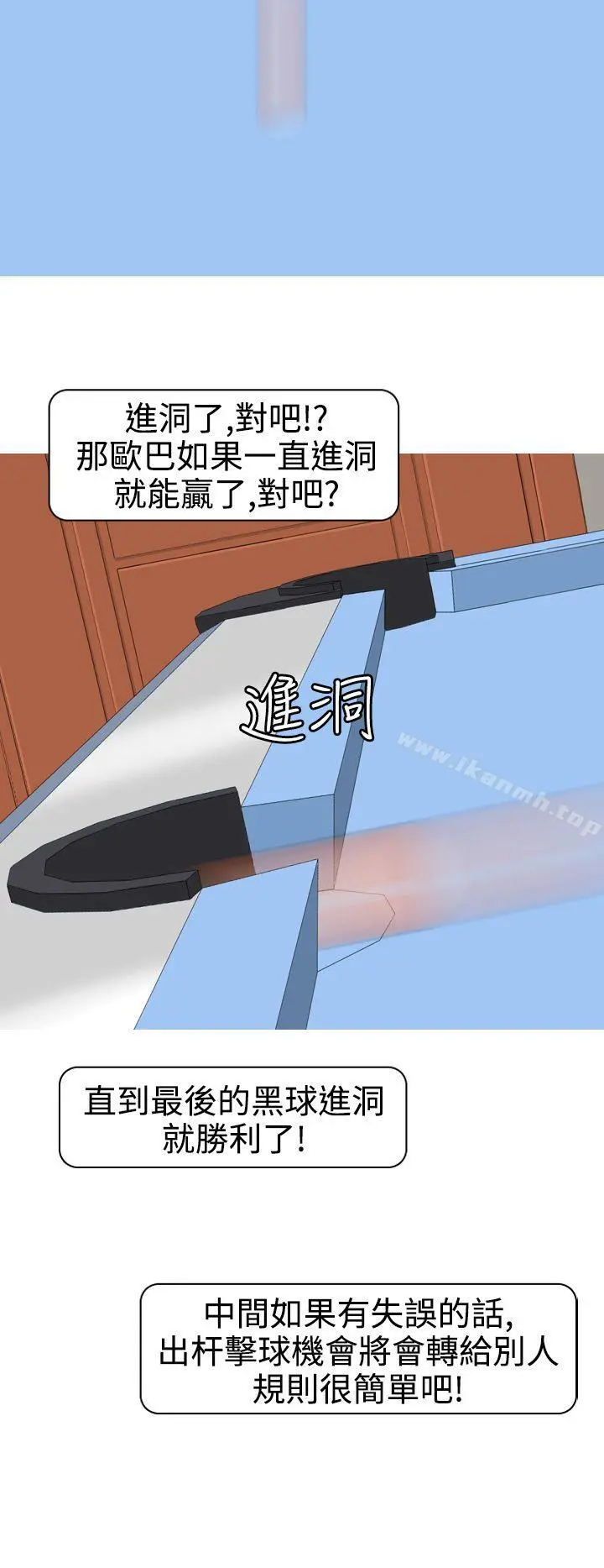 美人花坊(完结) - 第5话 - page 6