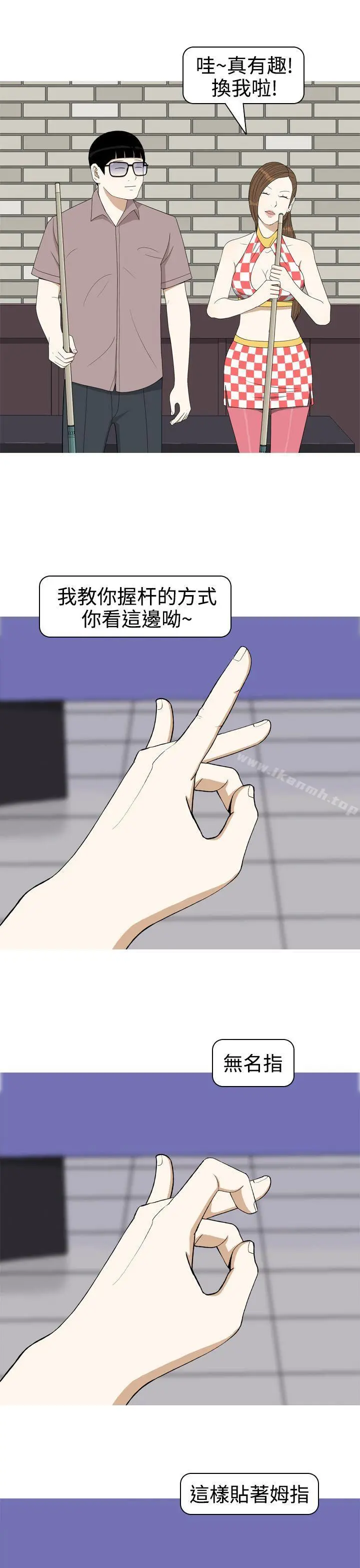 美人花坊(完结) - 第5话 - page 7