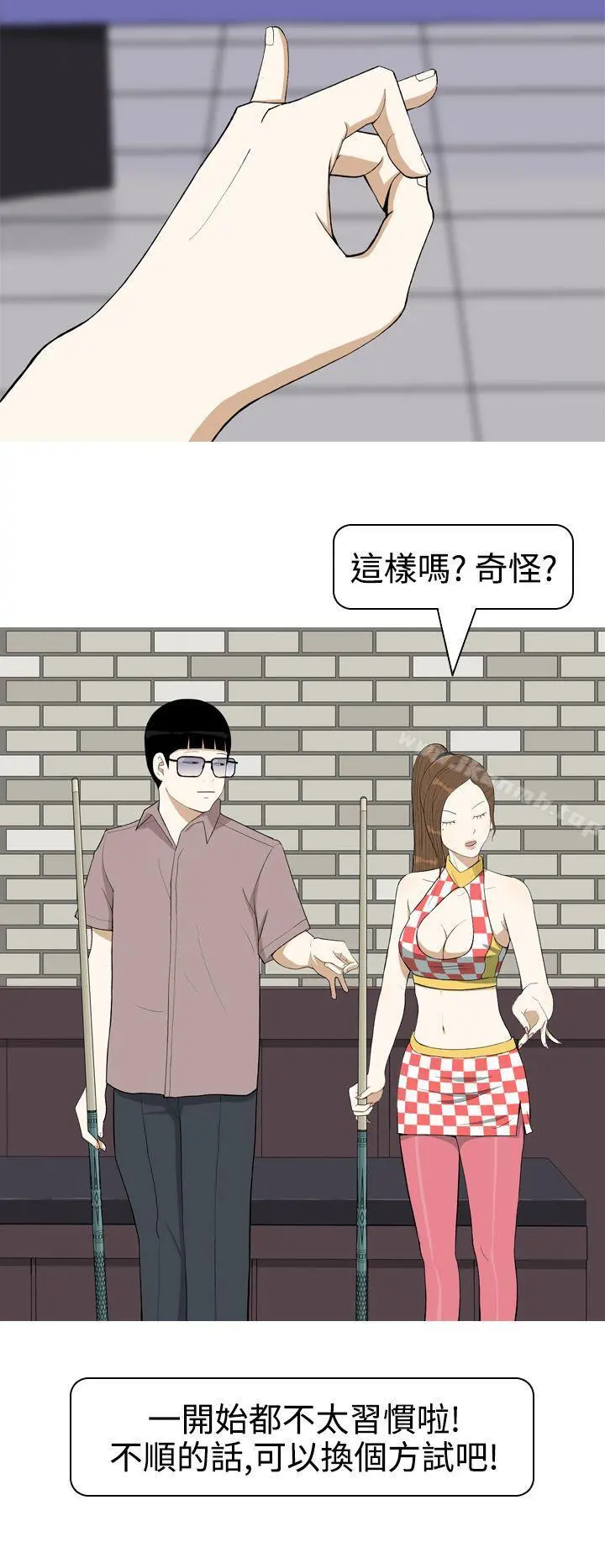 美人花坊(完结) - 第5话 - page 8