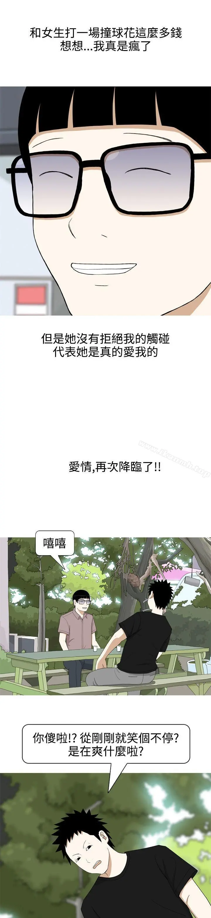 美人花坊(完结) - 第5话 - page 23
