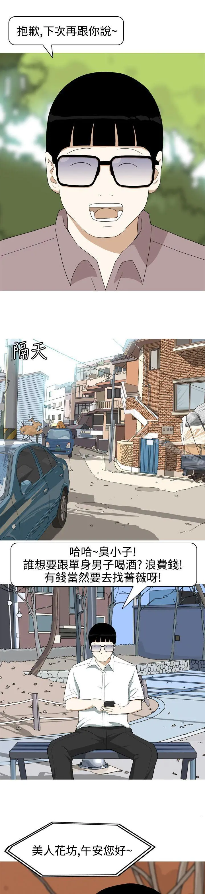 美人花坊(完结) - 第5话 - page 25