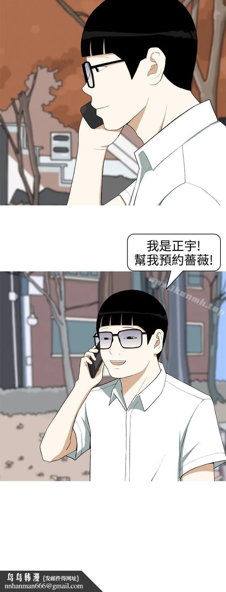 美人花坊(完结) - 第5话 - page 26