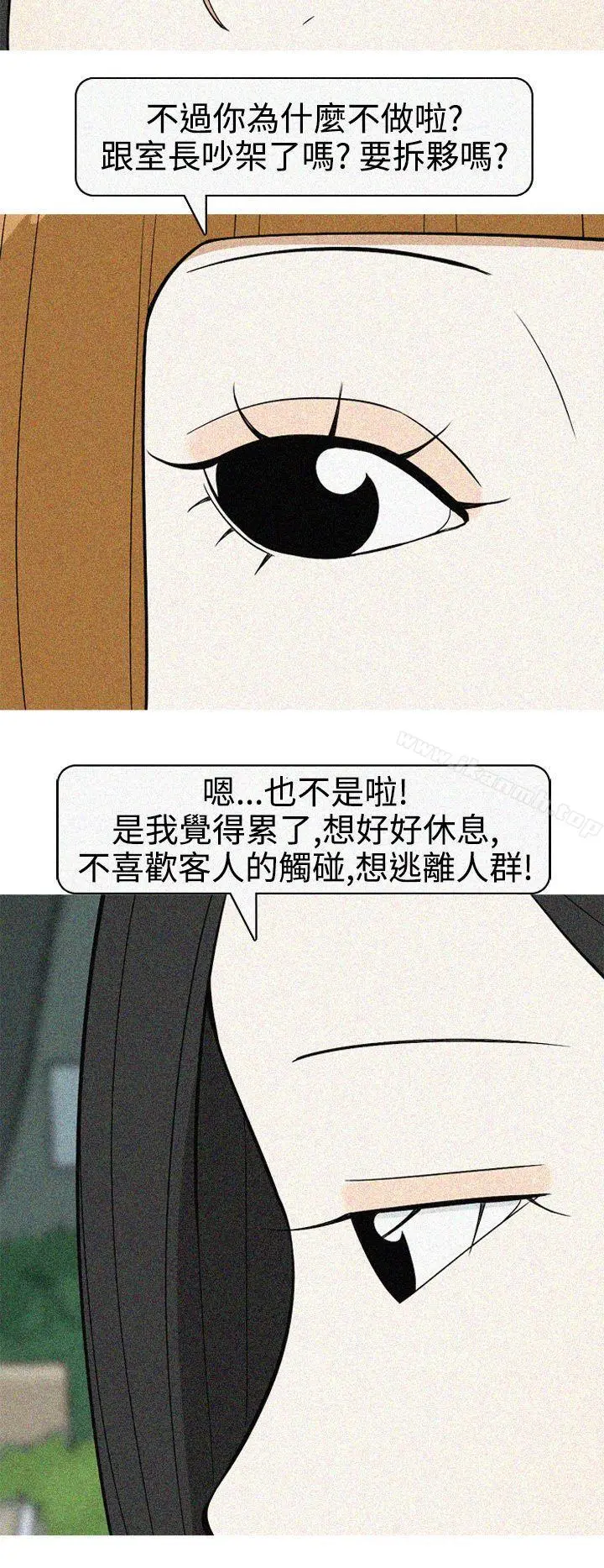 美人花坊(完结) - 最终话 - page 2