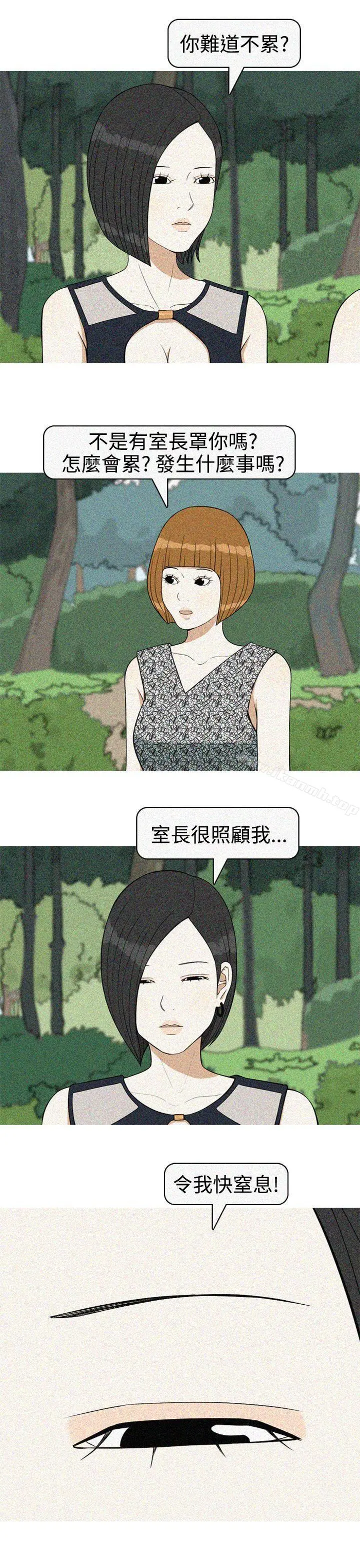 美人花坊(完结) - 最终话 - page 3