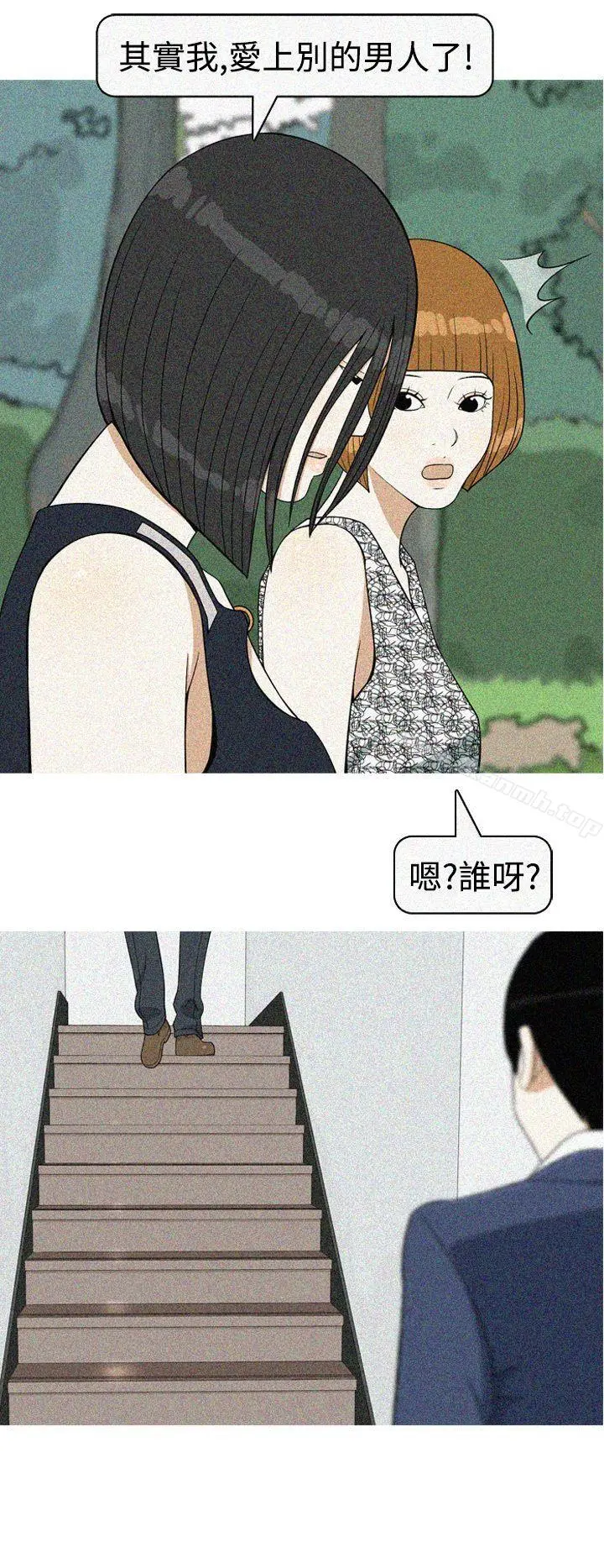 美人花坊(完结) - 最终话 - page 4