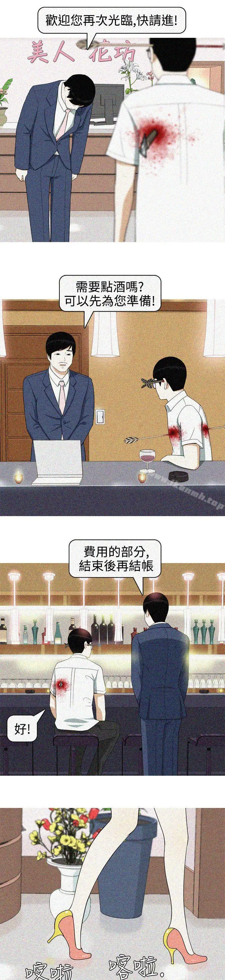 美人花坊(完结) - 最终话 - page 5