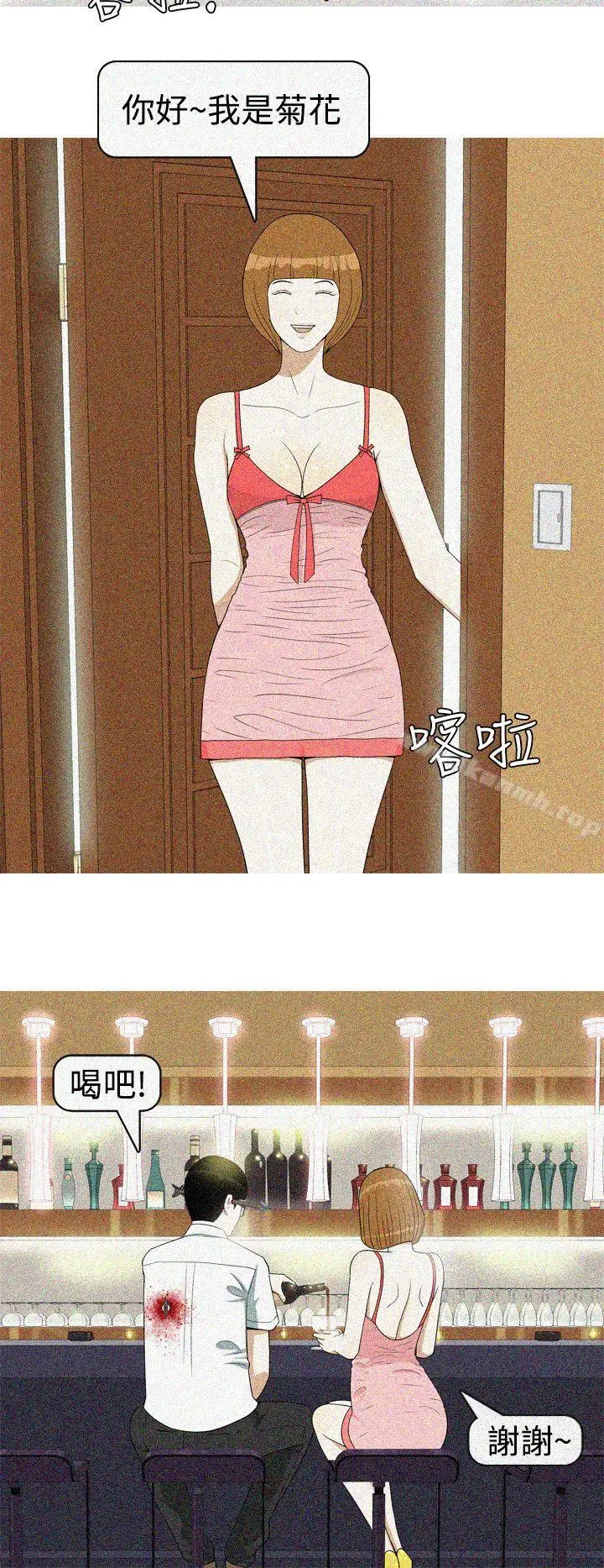 美人花坊(完结) - 最终话 - page 6