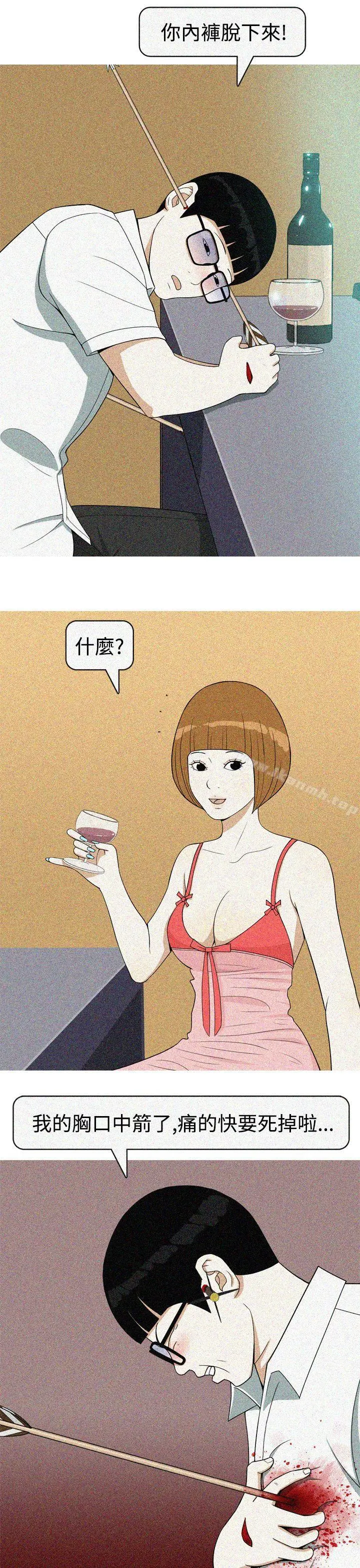 美人花坊(完结) - 最终话 - page 7