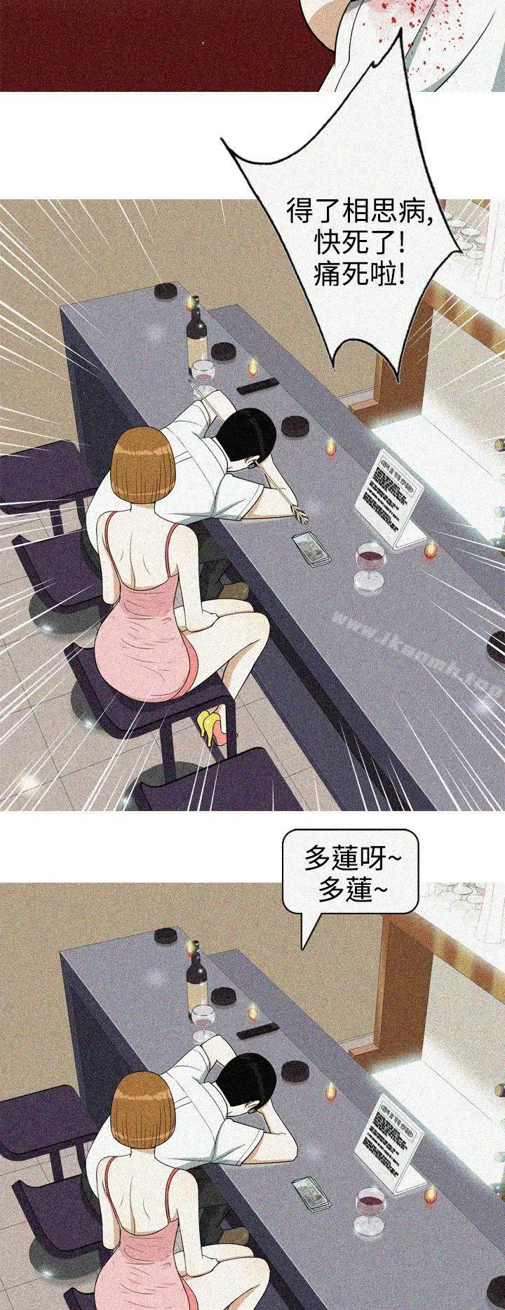 美人花坊(完结) - 最终话 - page 8
