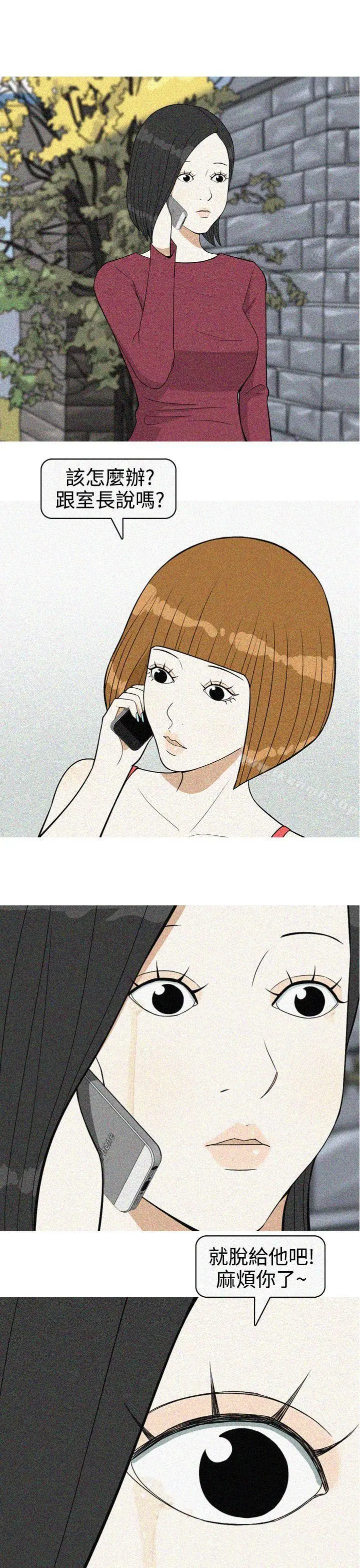 美人花坊(完结) - 最终话 - page 11