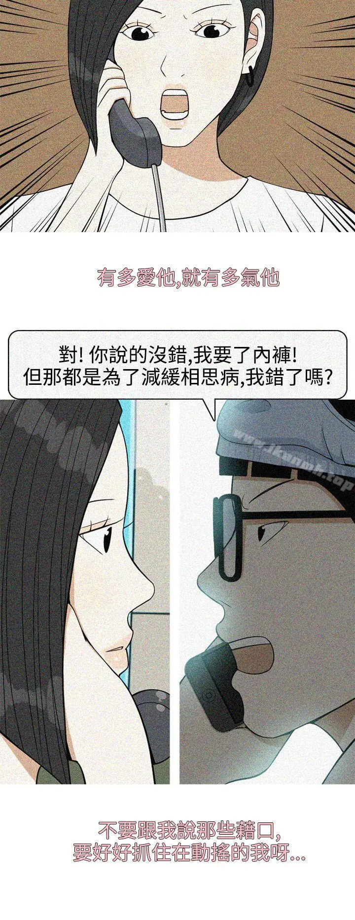 美人花坊(完结) - 最终话 - page 14