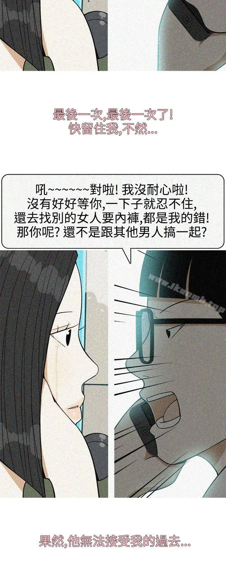 美人花坊(完结) - 最终话 - page 16