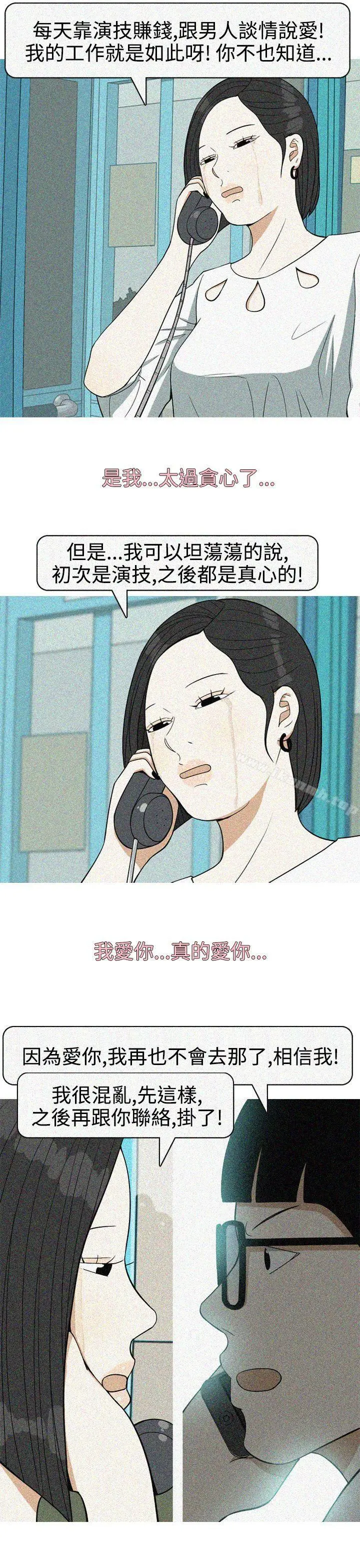 美人花坊(完结) - 最终话 - page 17