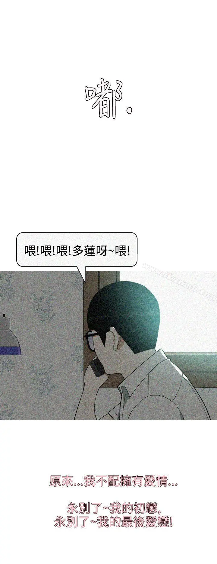 美人花坊(完结) - 最终话 - page 18