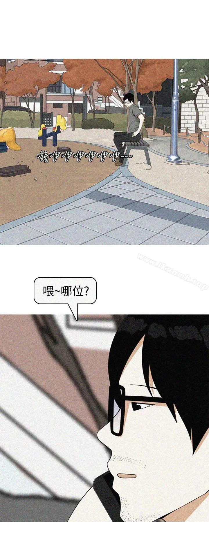 美人花坊(完结) - 最终话 - page 20