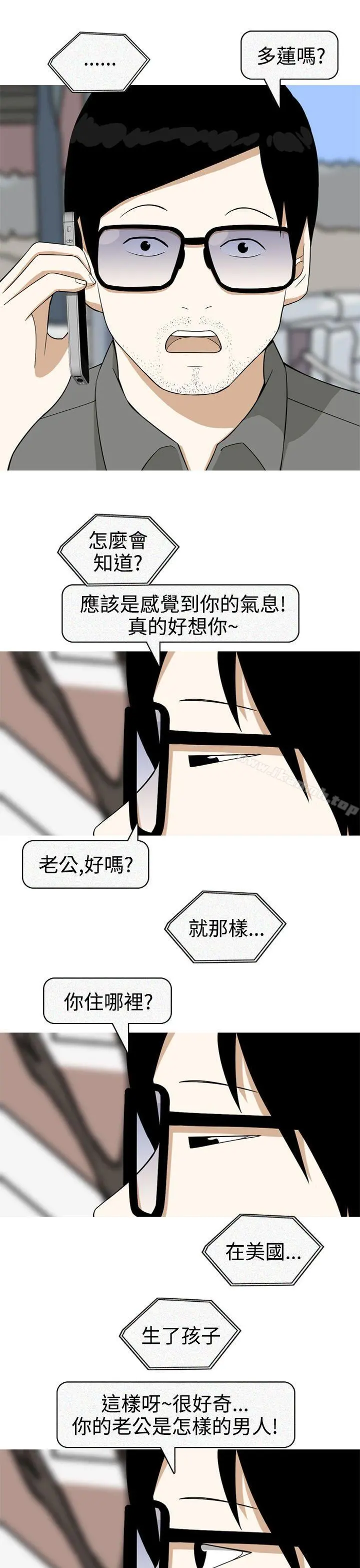 美人花坊(完结) - 最终话 - page 21