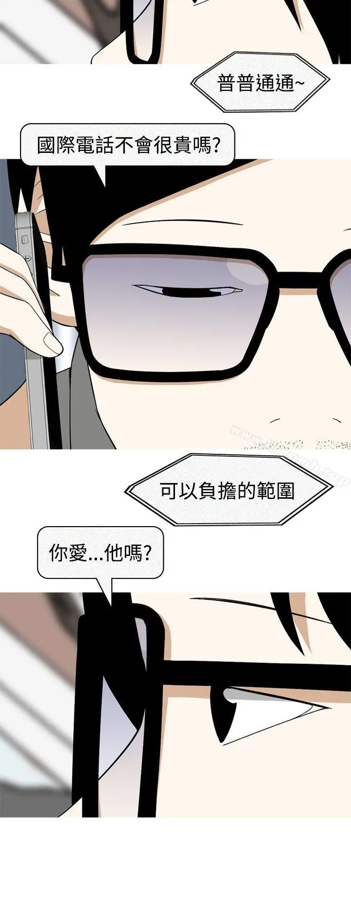 美人花坊(完结) - 最终话 - page 22