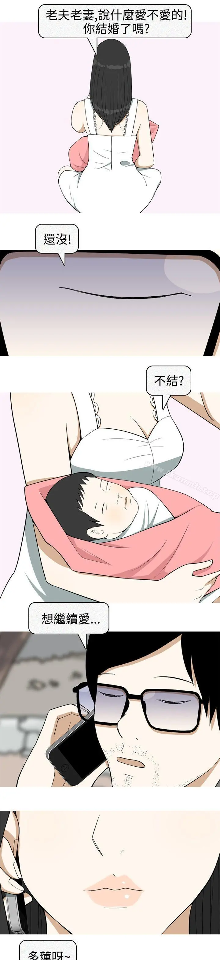 美人花坊(完结) - 最终话 - page 23