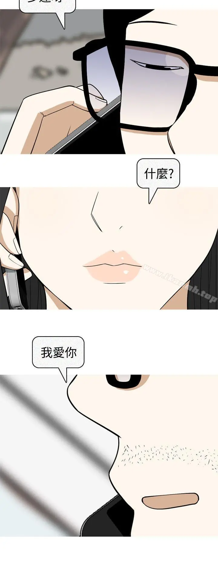 美人花坊(完结) - 最终话 - page 24