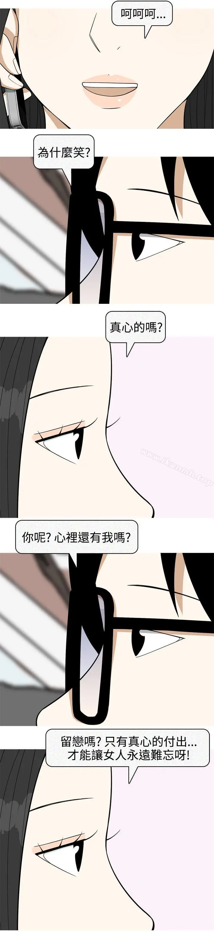 美人花坊(完结) - 最终话 - page 25
