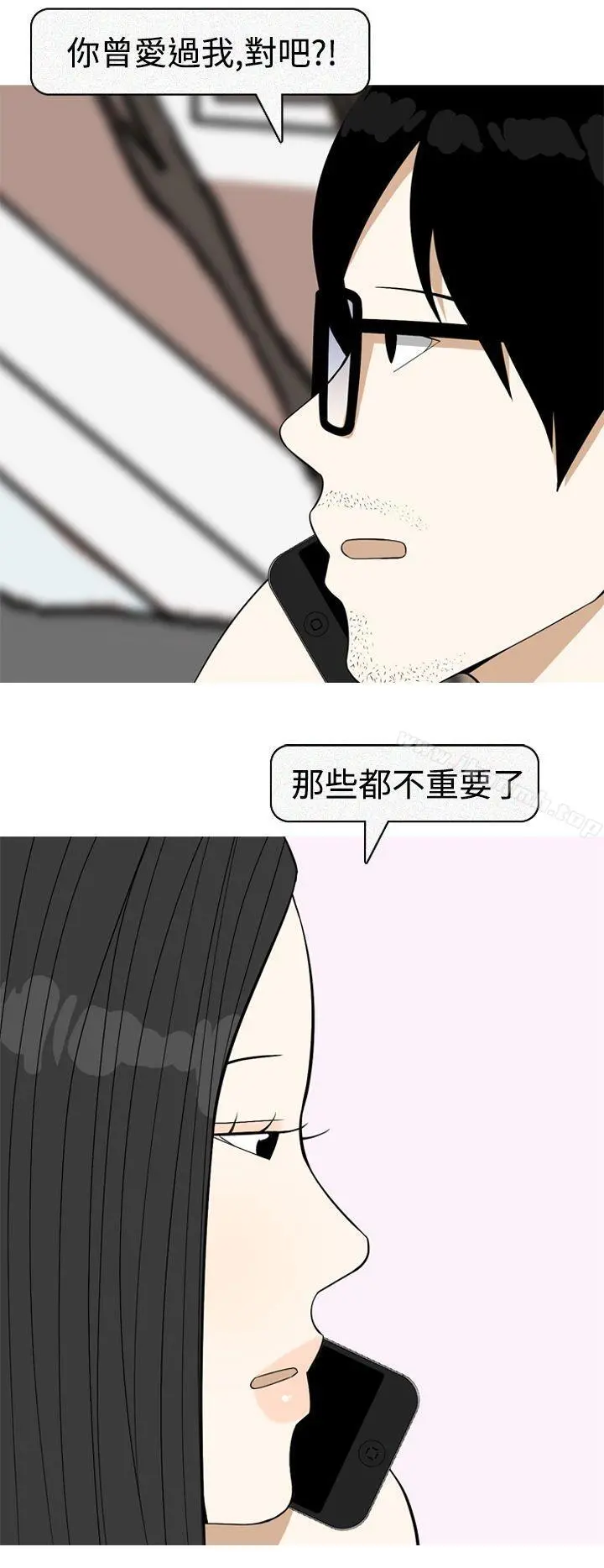 美人花坊(完结) - 最终话 - page 26