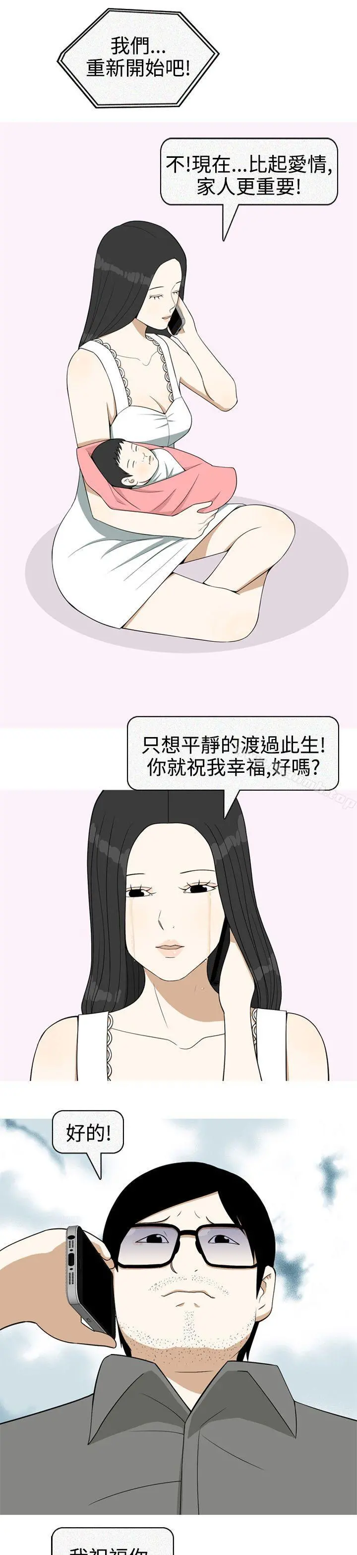 美人花坊(完结) - 最终话 - page 27