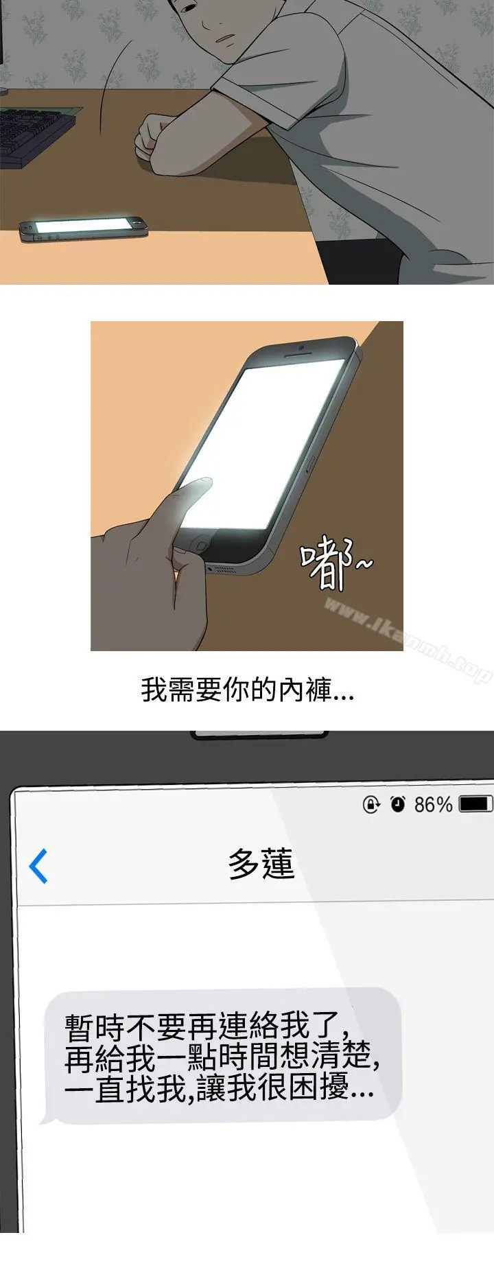 美人花坊(完结) - 第16话 - page 2
