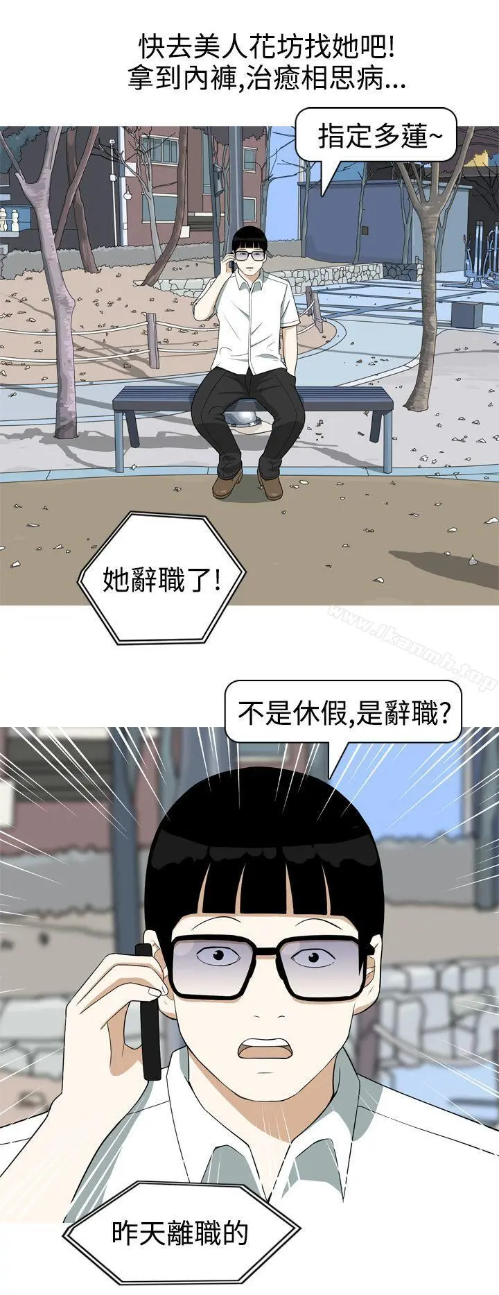 美人花坊(完结) - 第16话 - page 4