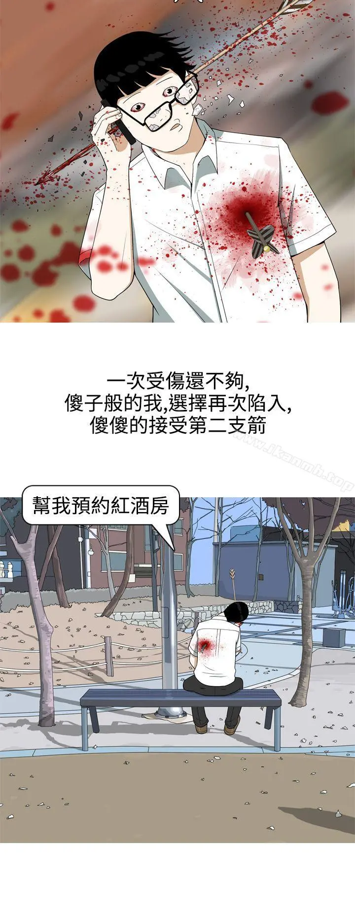 美人花坊(完结) - 第16话 - page 8