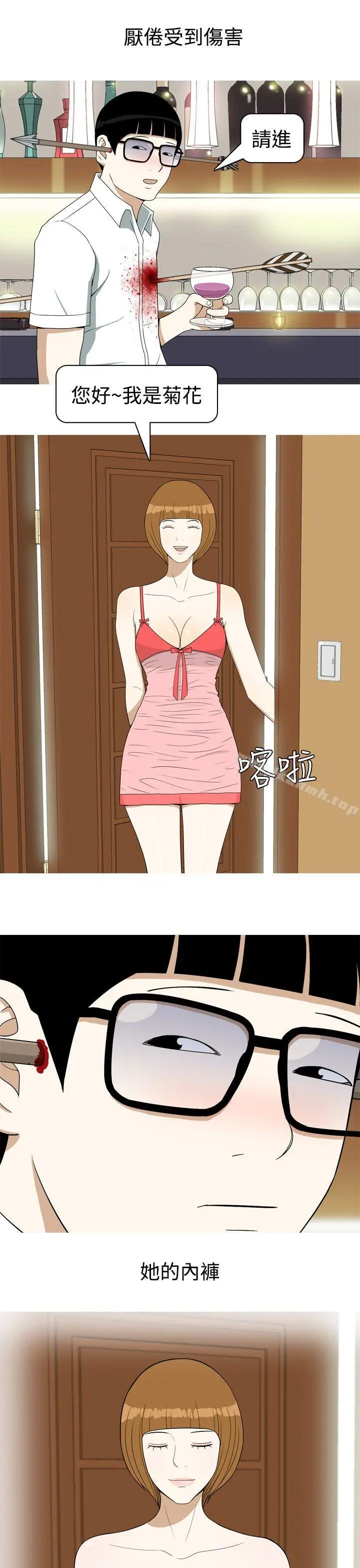 美人花坊(完结) - 第16话 - page 13