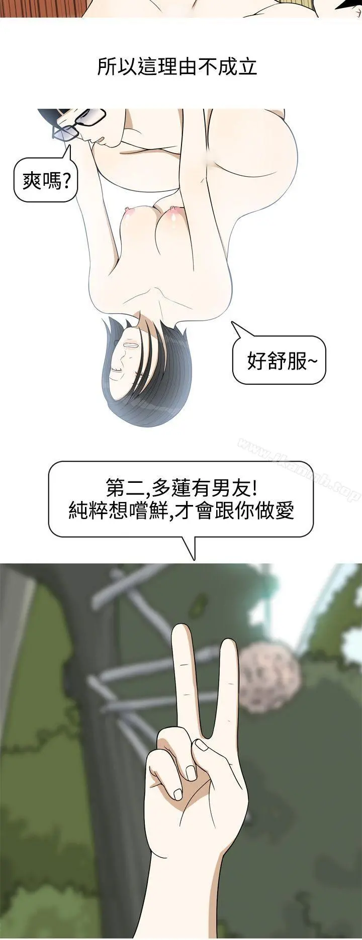 美人花坊(完结) - 第15话 - page 2