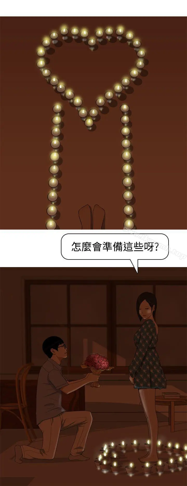 美人花坊(完结) - 第15话 - page 4