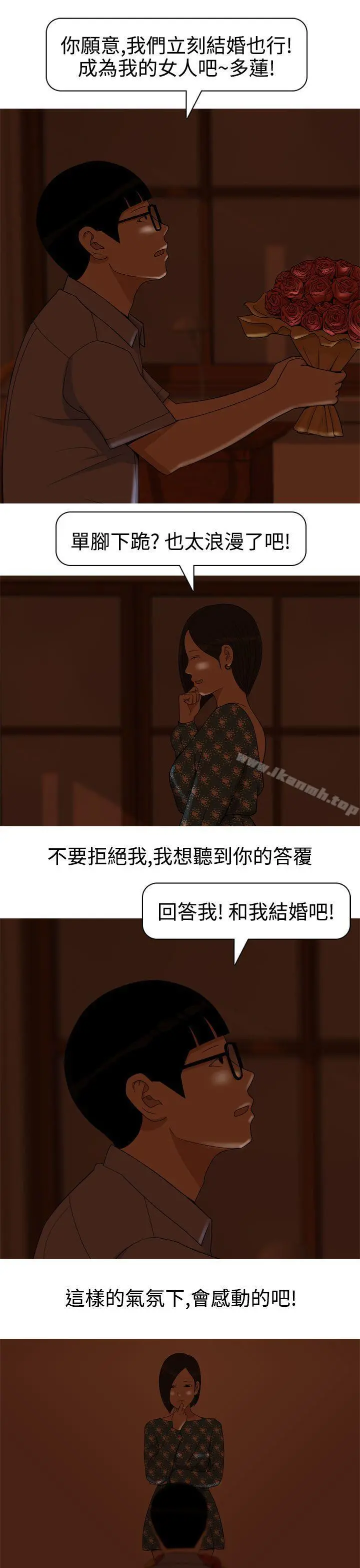 美人花坊(完结) - 第15话 - page 5
