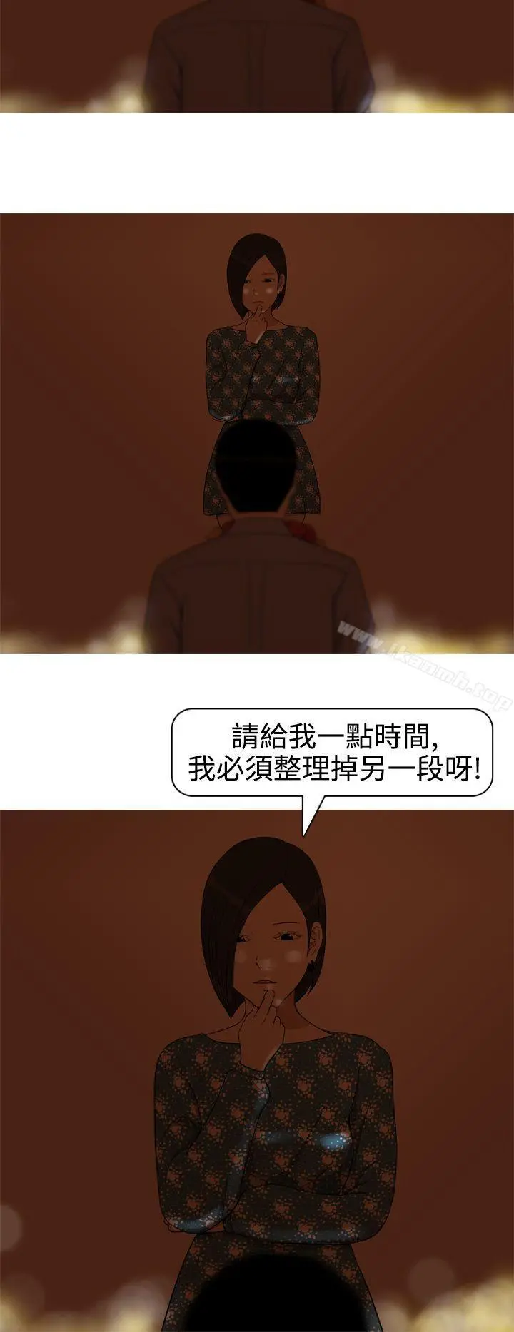 美人花坊(完结) - 第15话 - page 6