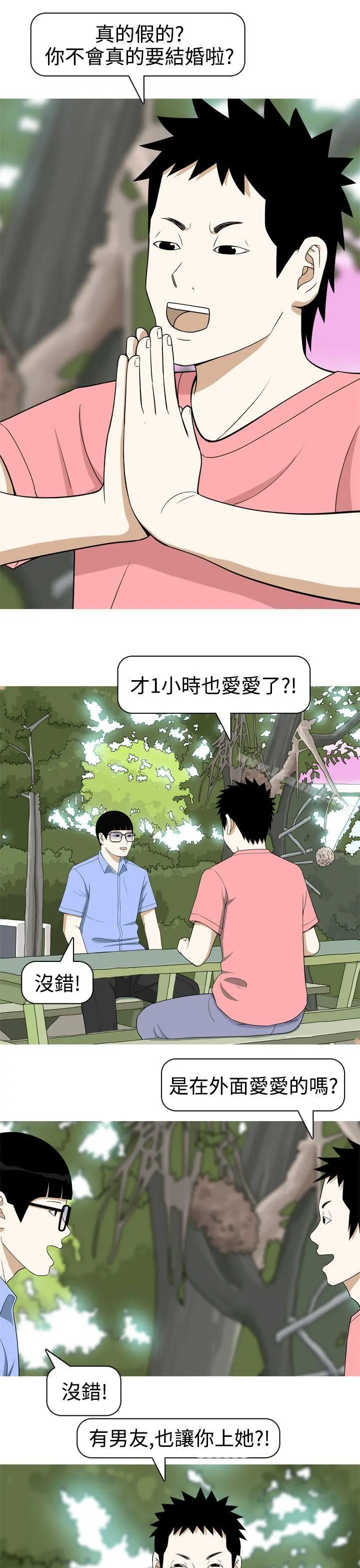美人花坊(完结) - 第15话 - page 9