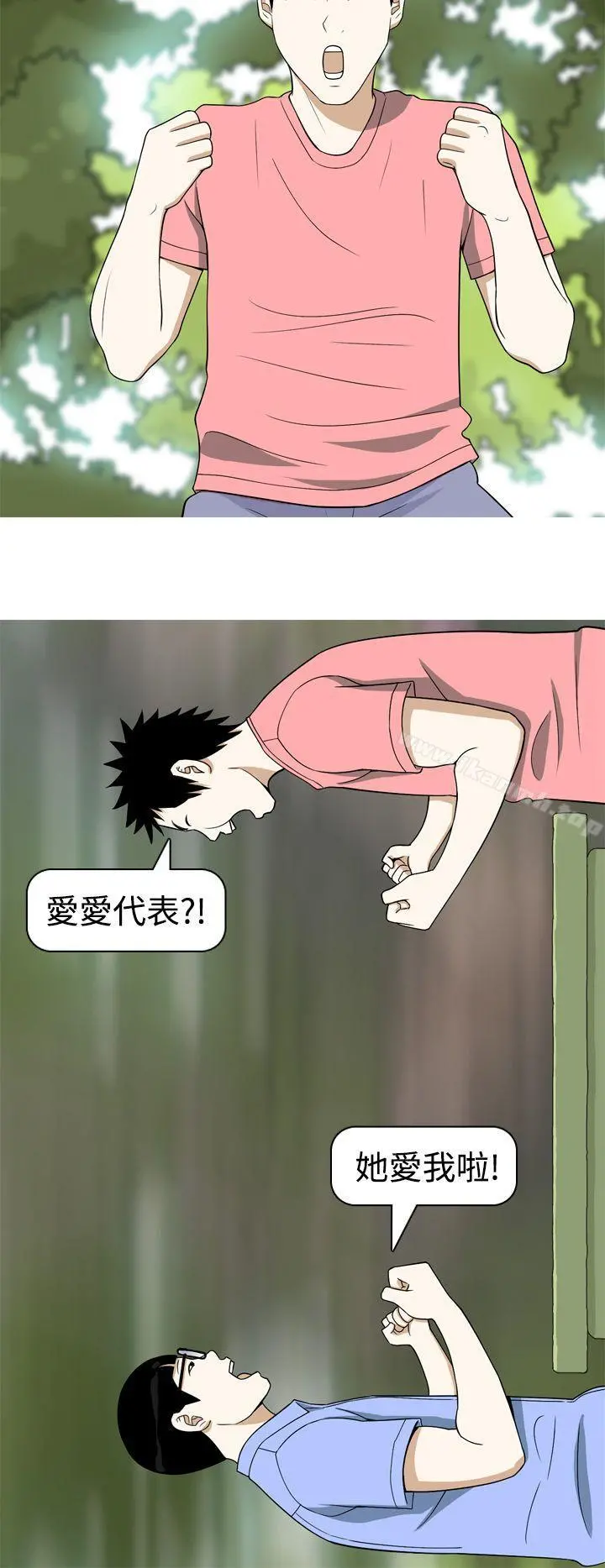 美人花坊(完结) - 第15话 - page 10