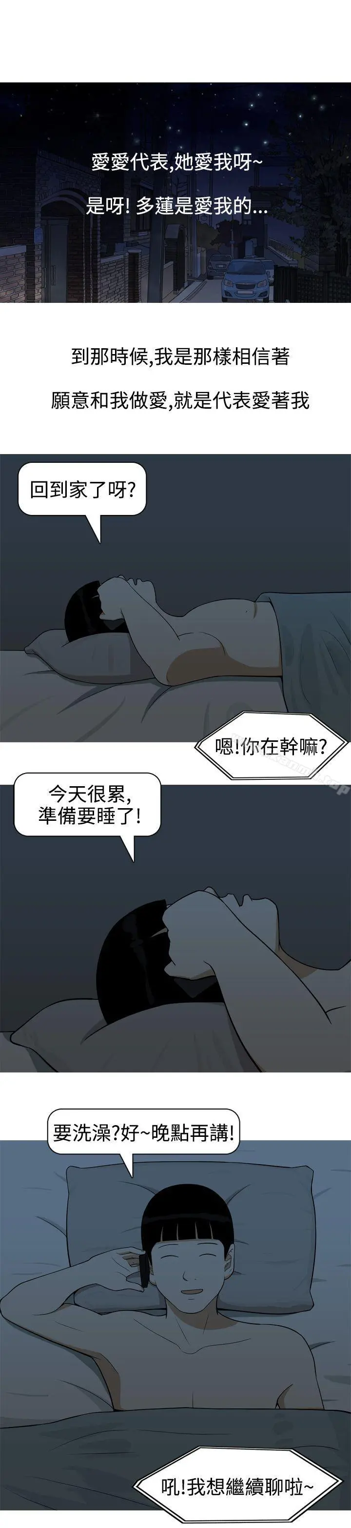 美人花坊(完结) - 第15话 - page 11
