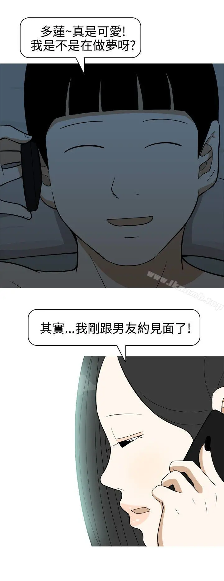 美人花坊(完结) - 第15话 - page 12