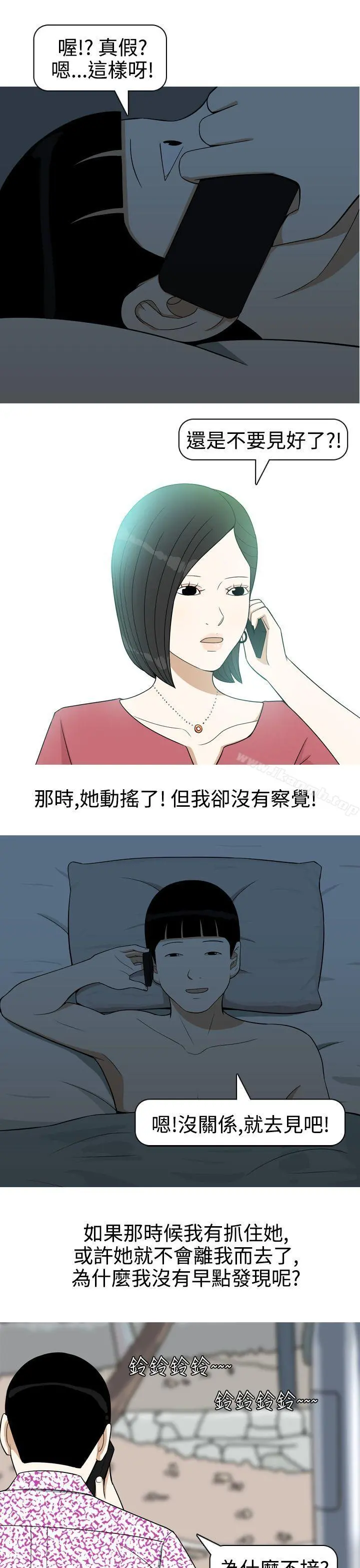 美人花坊(完结) - 第15话 - page 13
