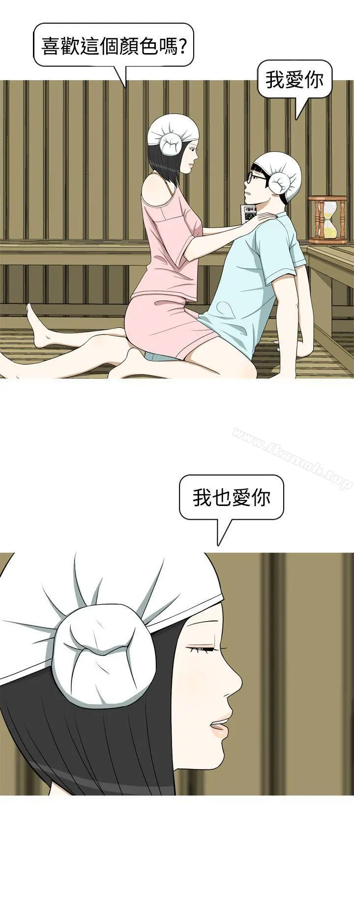 美人花坊(完结) - 第13话 - page 2