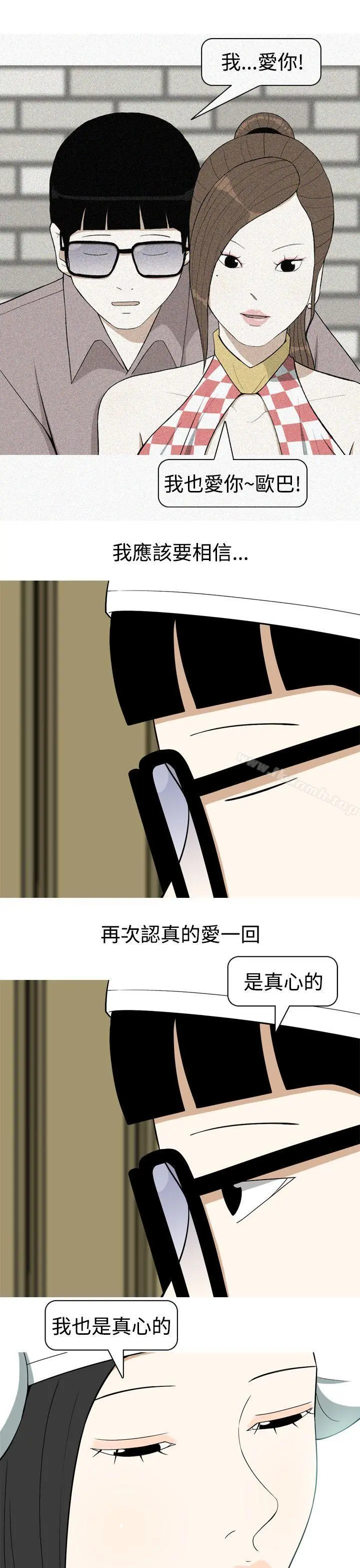 美人花坊(完结) - 第13话 - page 3