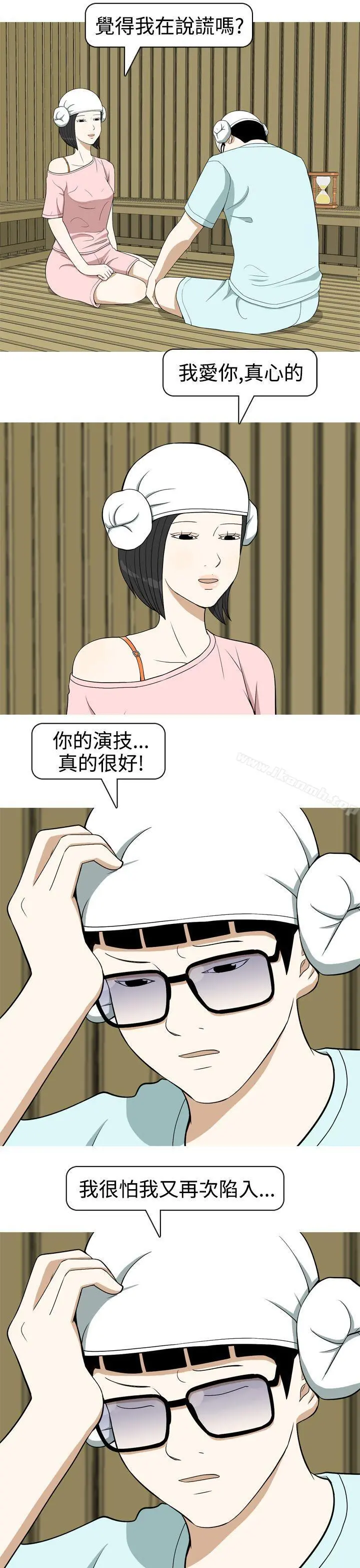 美人花坊(完结) - 第13话 - page 5