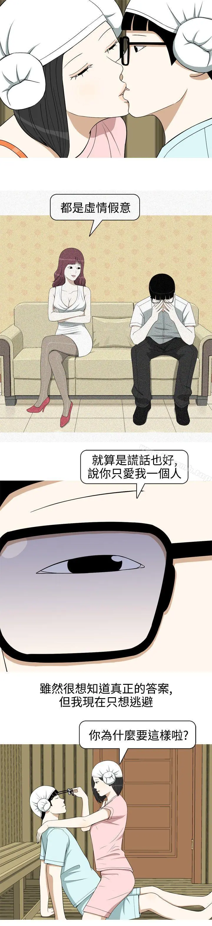 美人花坊(完结) - 第13话 - page 7