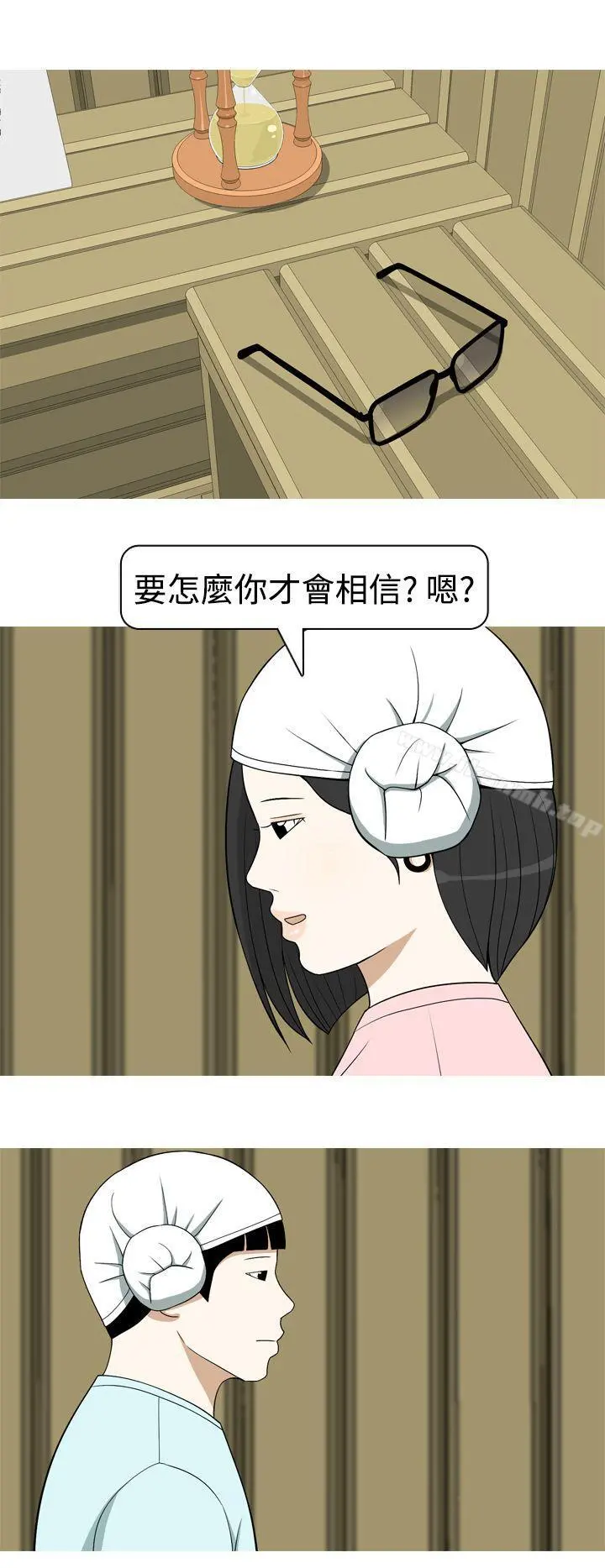 美人花坊(完结) - 第13话 - page 8