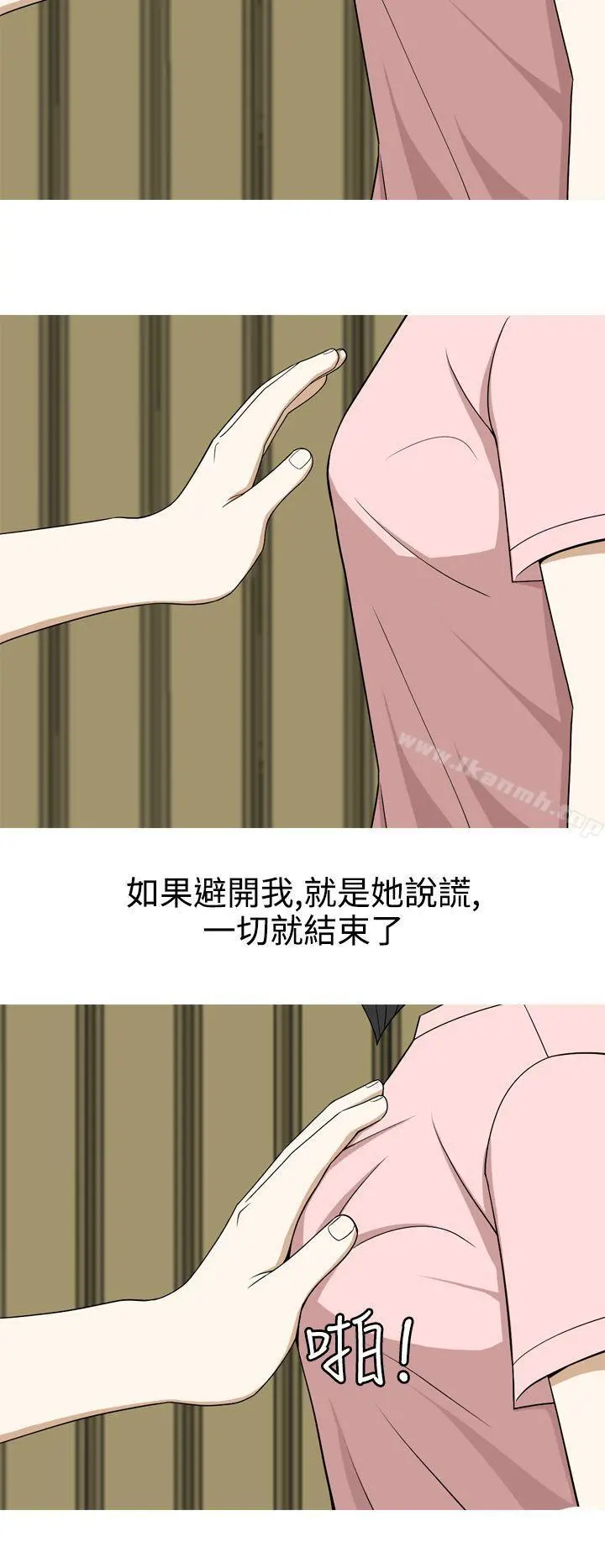 美人花坊(完结) - 第13话 - page 10