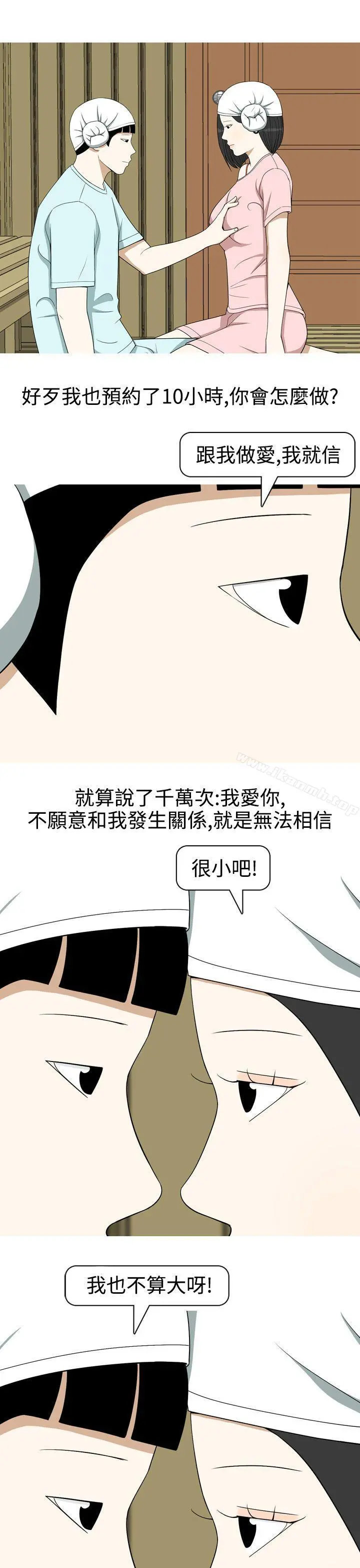 美人花坊(完结) - 第13话 - page 11