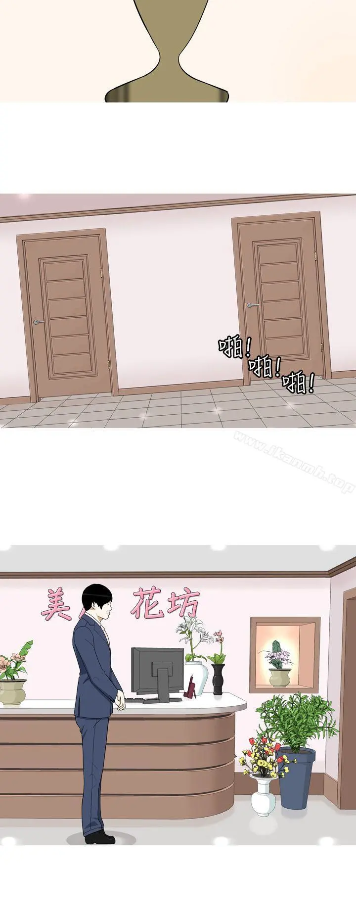 美人花坊(完结) - 第13话 - page 12