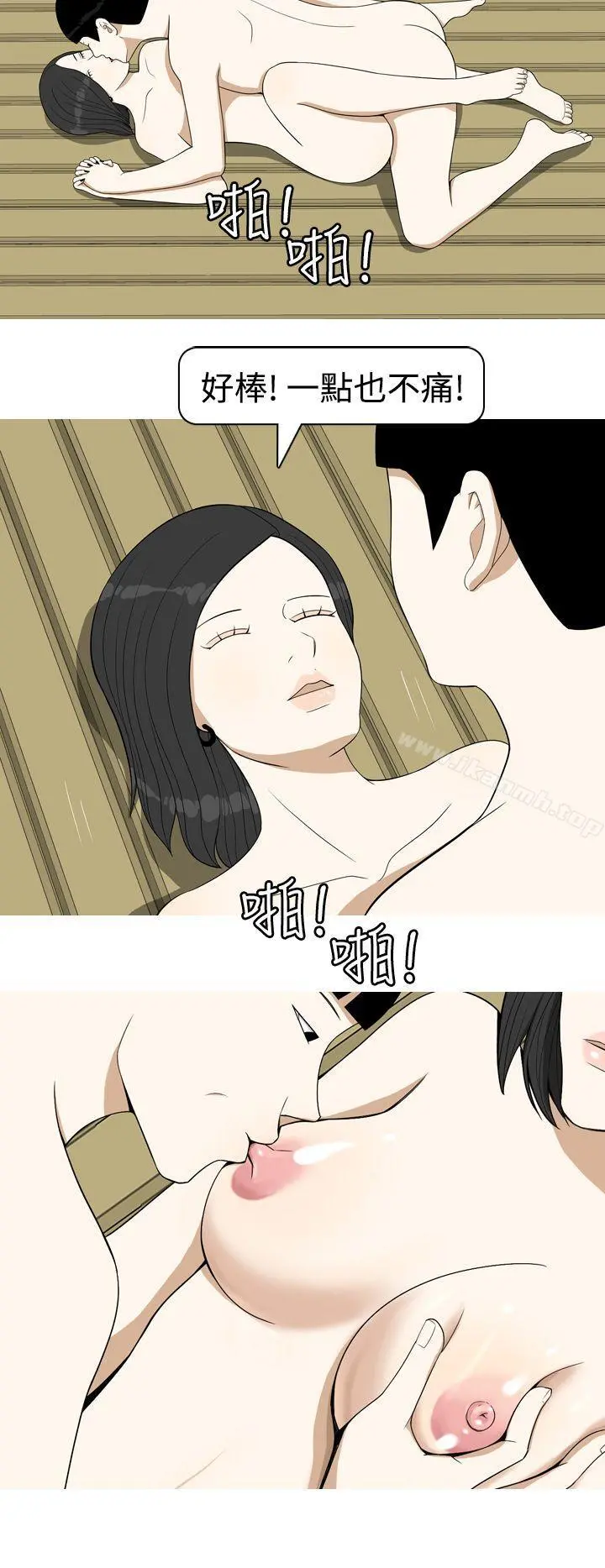 美人花坊(完结) - 第13话 - page 14