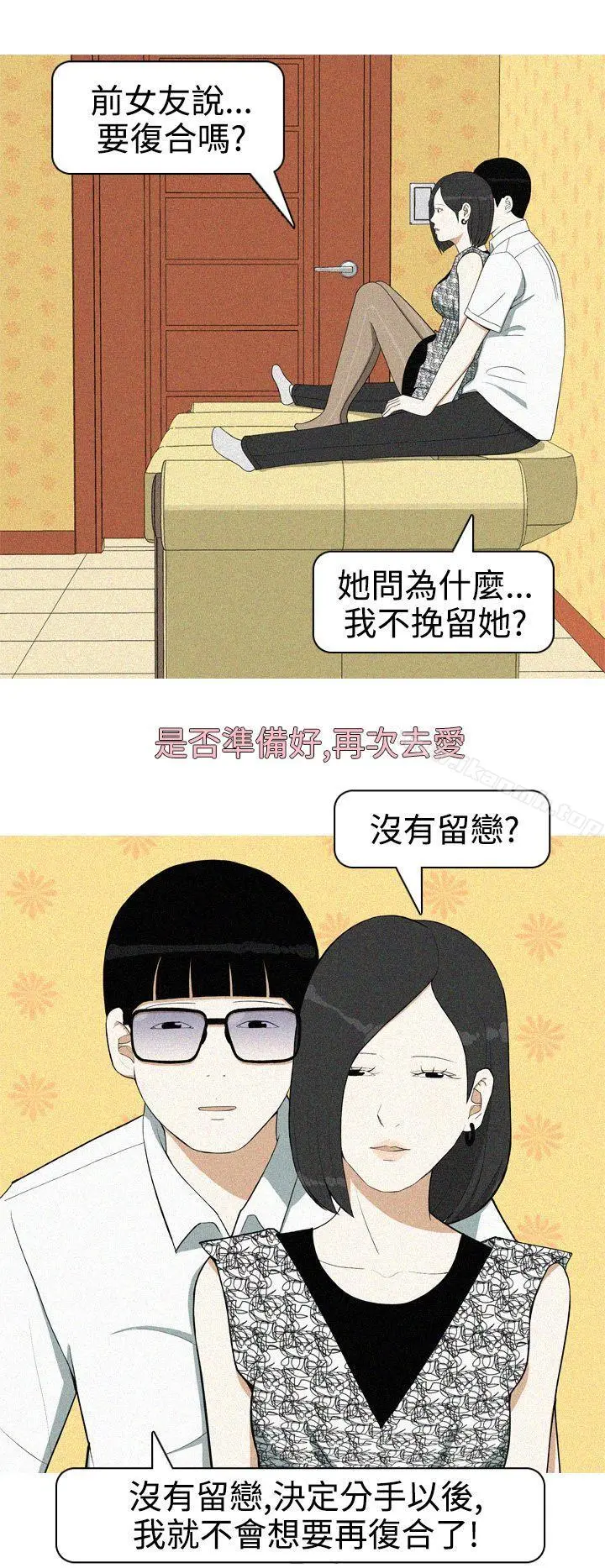 美人花坊(完结) - 第19话 - page 2