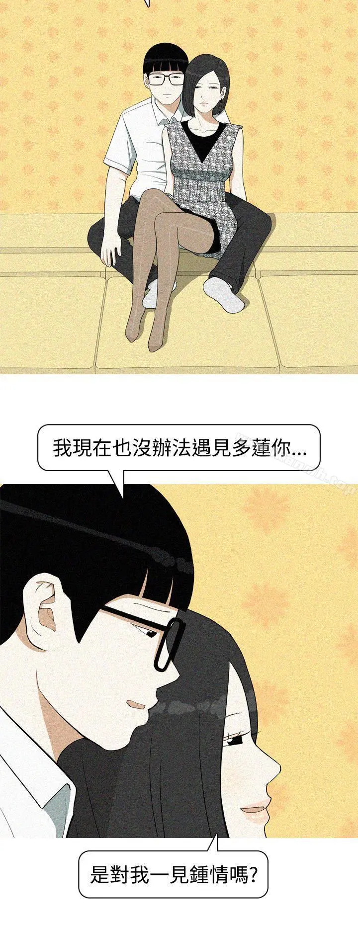 美人花坊(完结) - 第19话 - page 4
